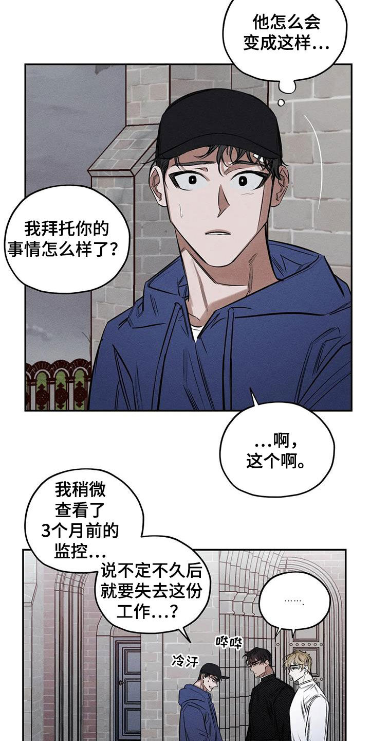 《罪恶的教职》第56章消失了 第19页