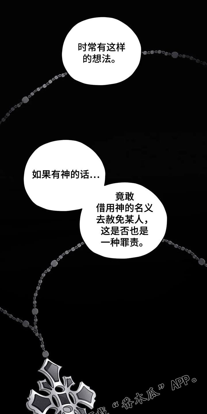 《罪恶的教职》第56章消失了 第1页