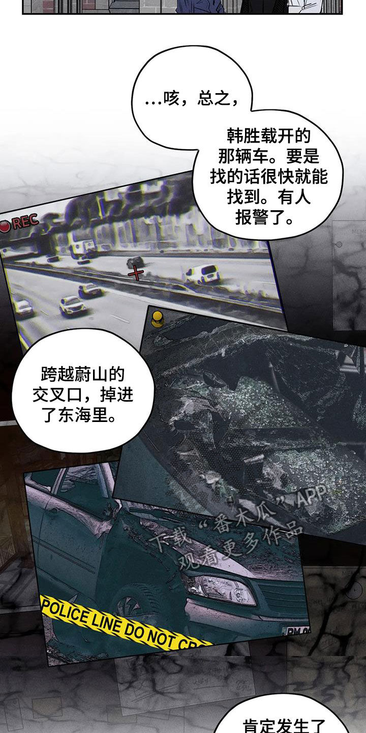《罪恶的教职》第56章消失了 第20页