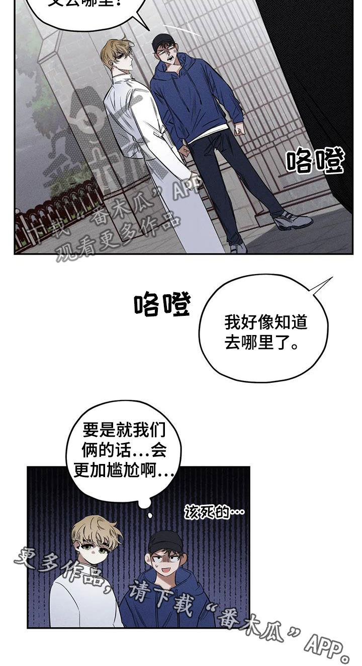 《罪恶的教职》第56章消失了 第22页