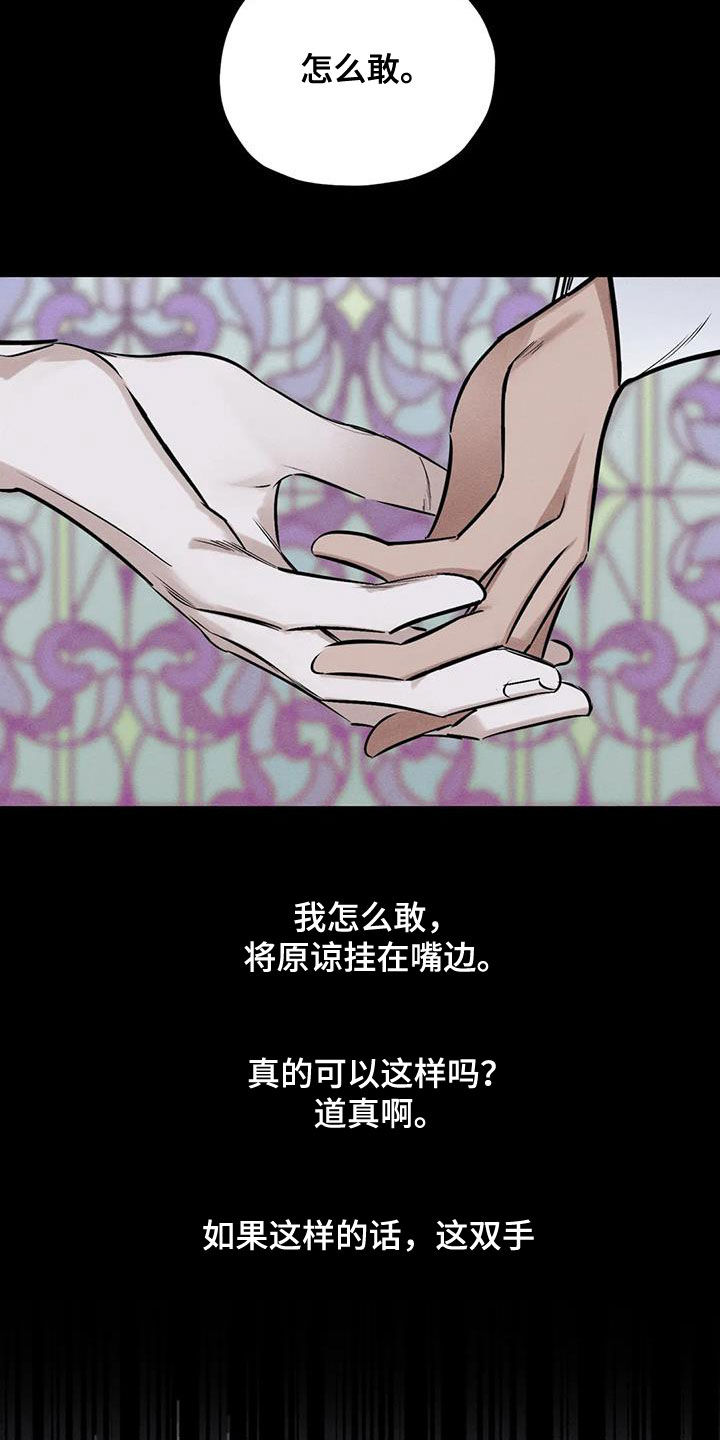 《罪恶的教职》第56章消失了 第4页