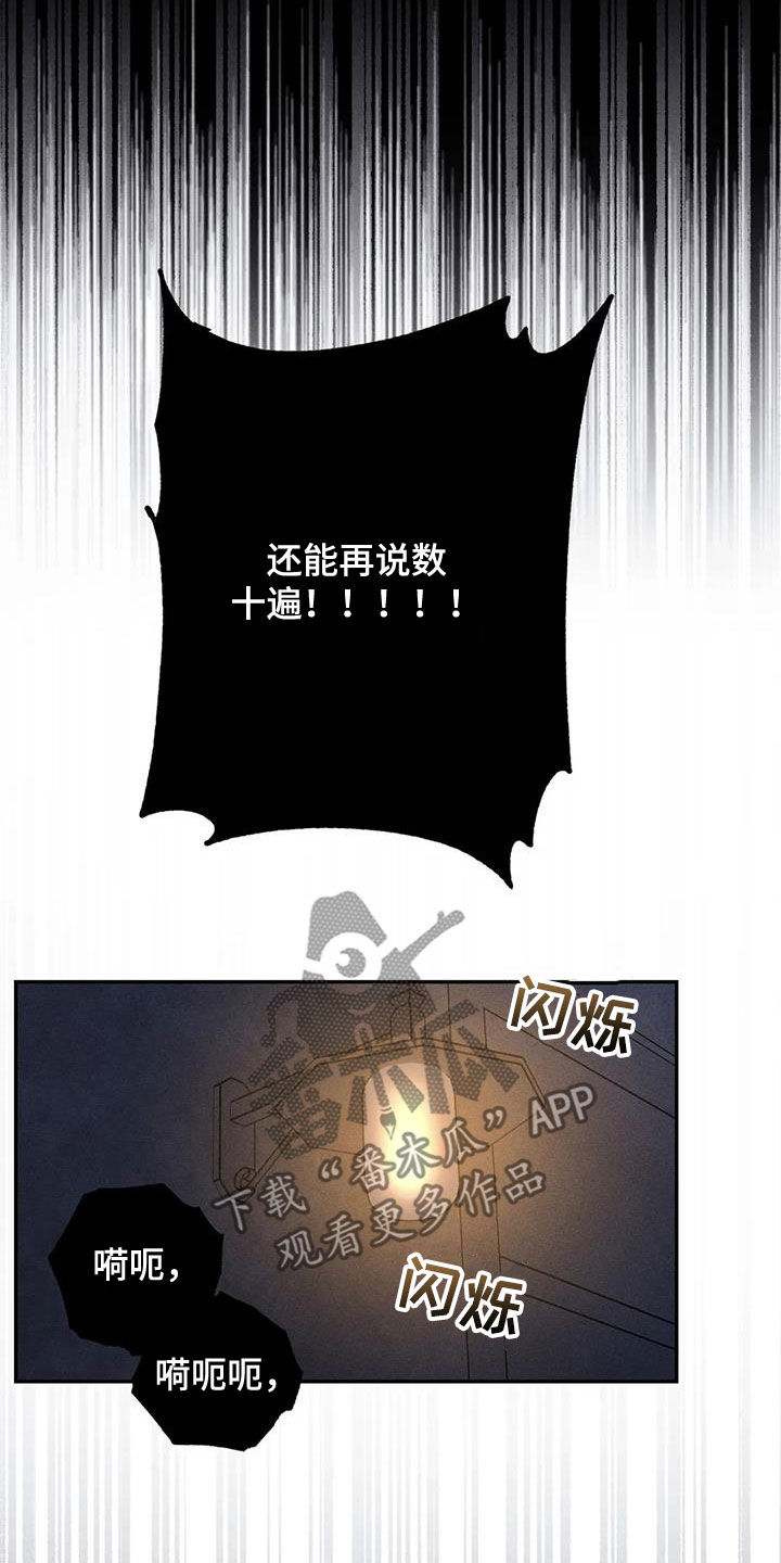 《罪恶的教职》第56章消失了 第5页