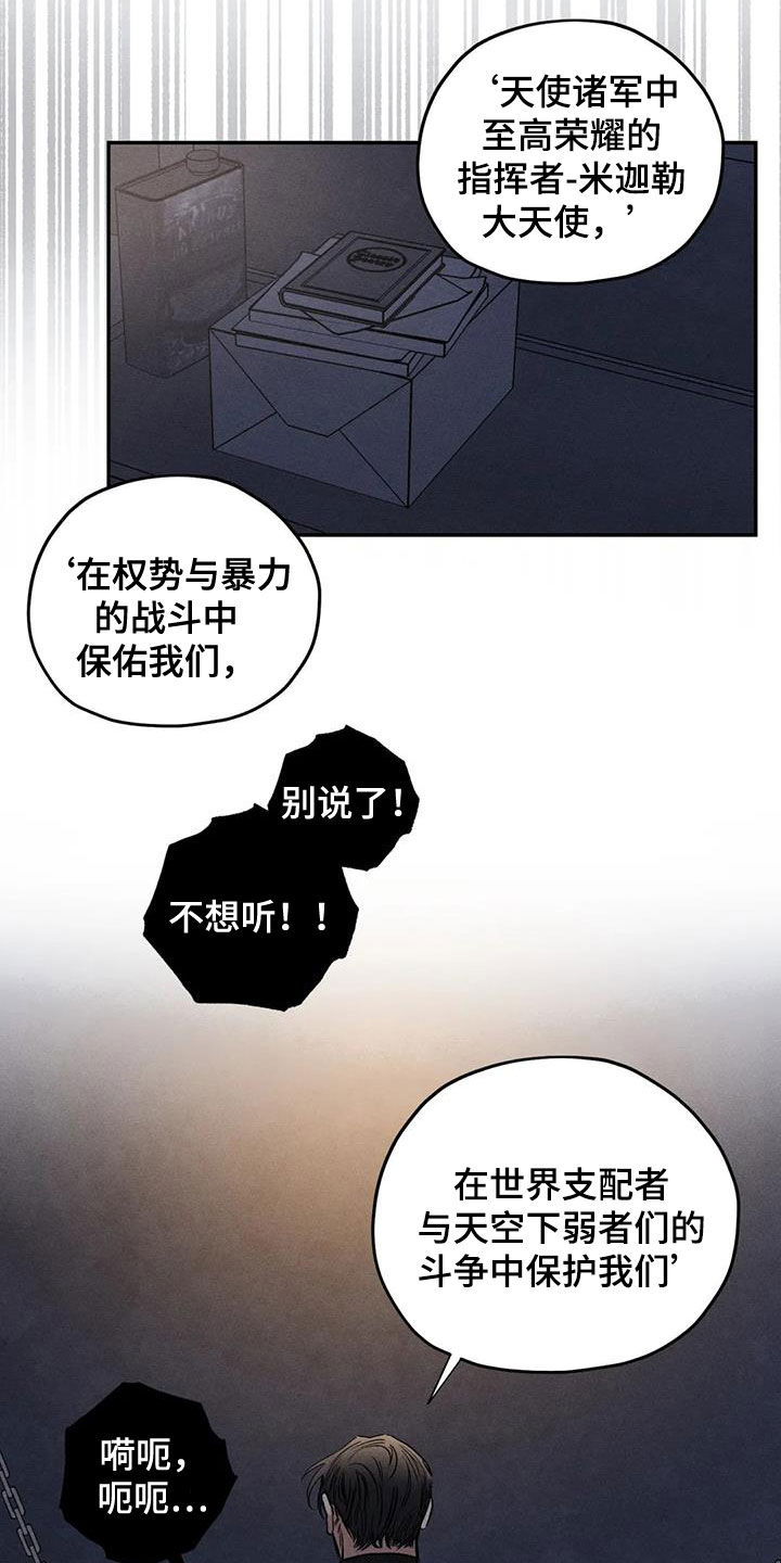 《罪恶的教职》第56章消失了 第6页