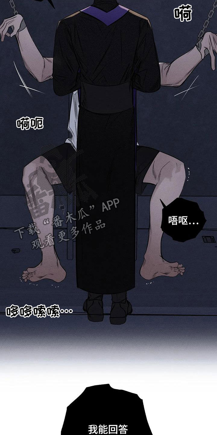 《罪恶的教职》第56章消失了 第7页