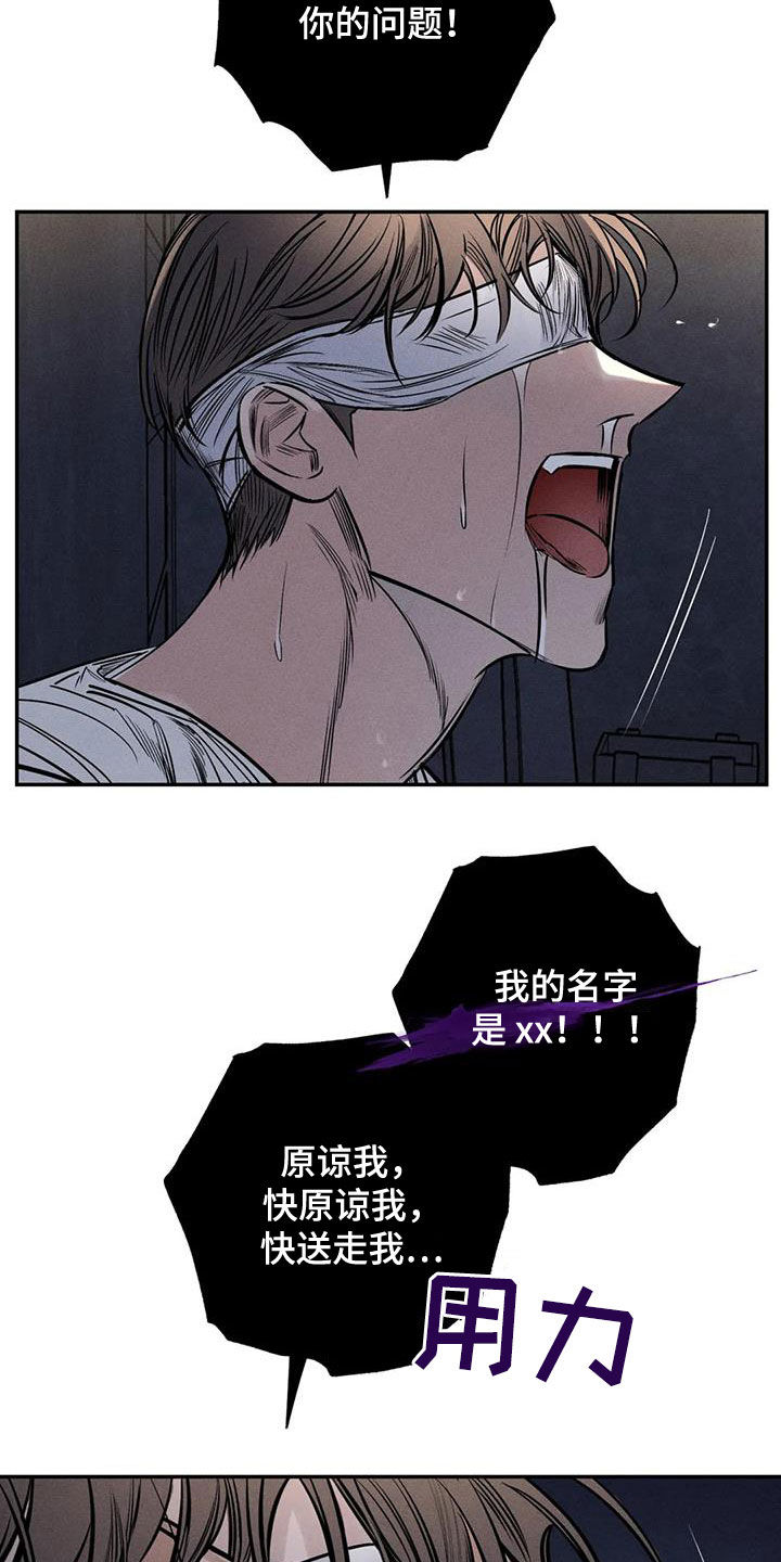 《罪恶的教职》第56章消失了 第8页