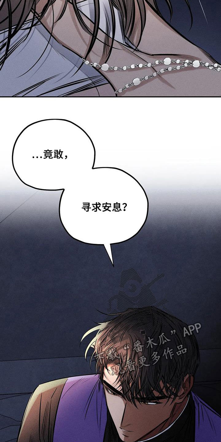 《罪恶的教职》第56章消失了 第9页