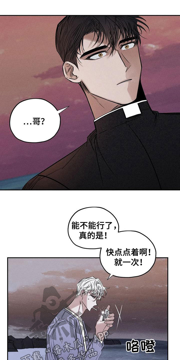 《罪恶的教职》第57章找到了 第10页