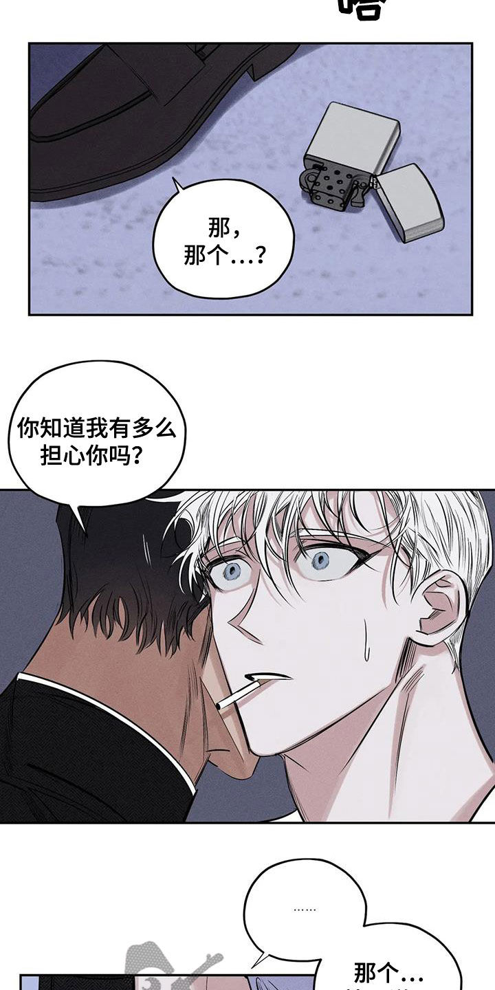 《罪恶的教职》第57章找到了 第13页