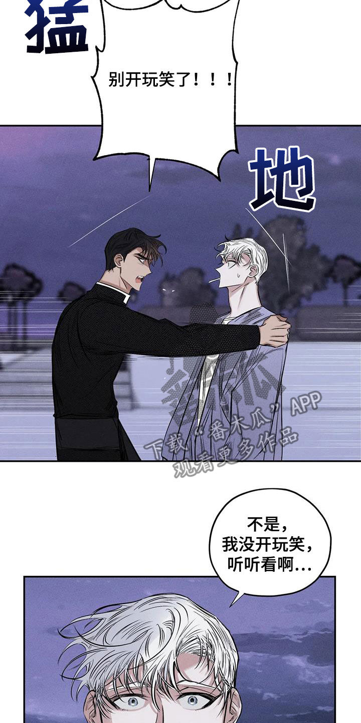 《罪恶的教职》第57章找到了 第15页