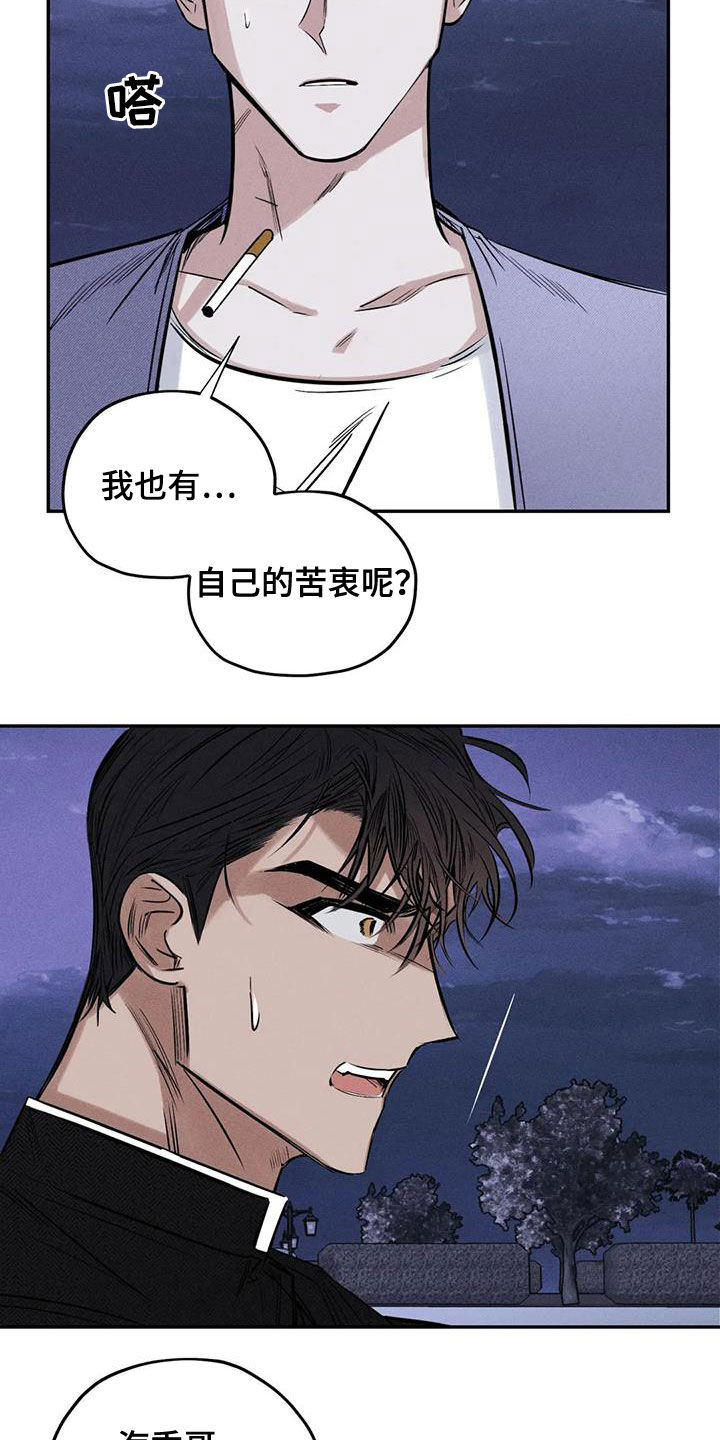 《罪恶的教职》第57章找到了 第16页