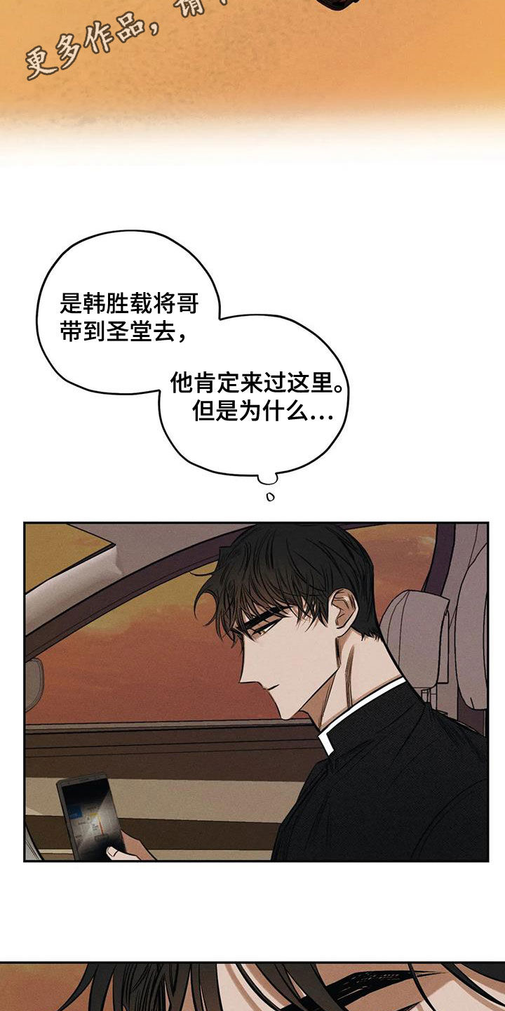 《罪恶的教职》第57章找到了 第2页