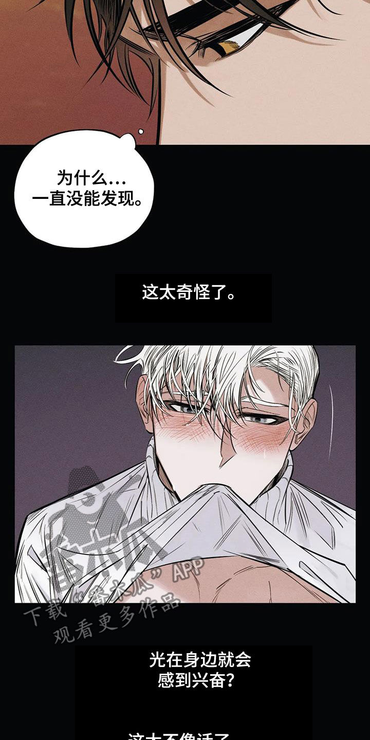 《罪恶的教职》第57章找到了 第3页