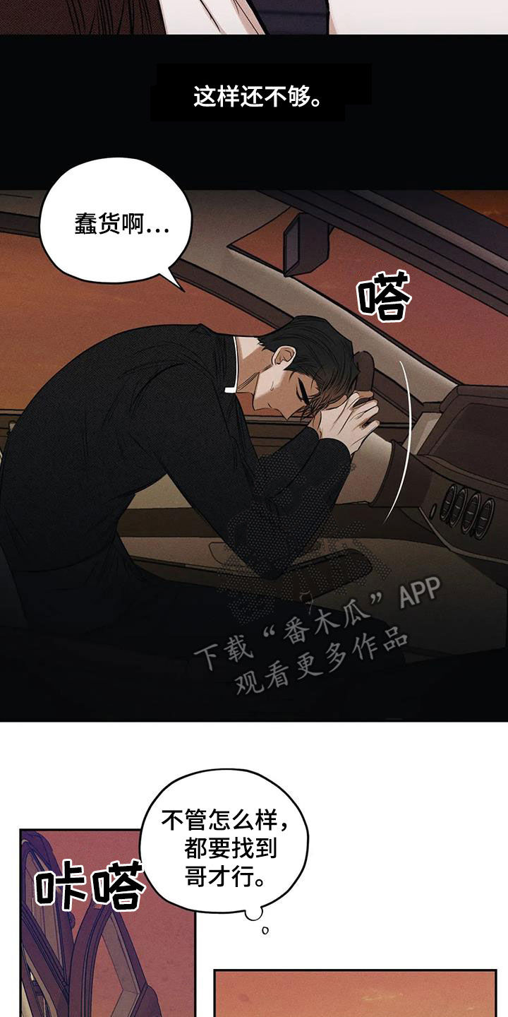 《罪恶的教职》第57章找到了 第5页