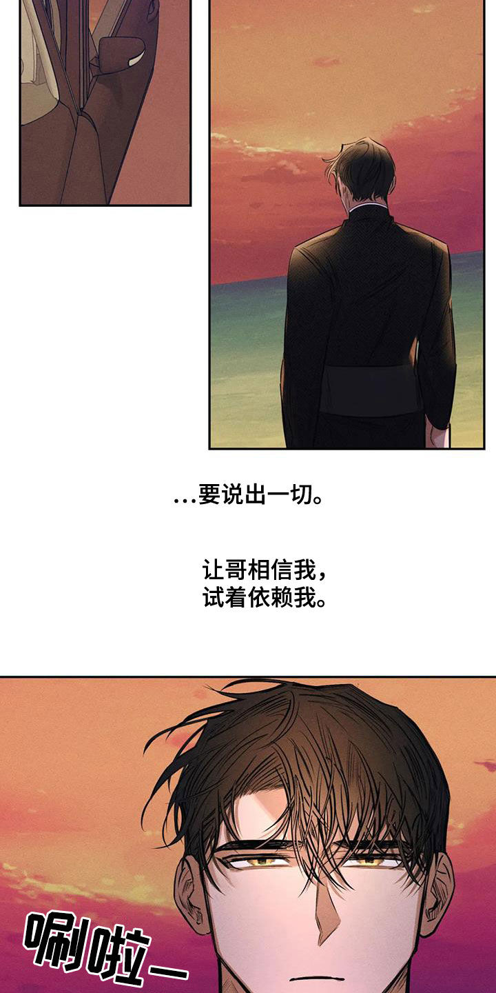 《罪恶的教职》第57章找到了 第6页