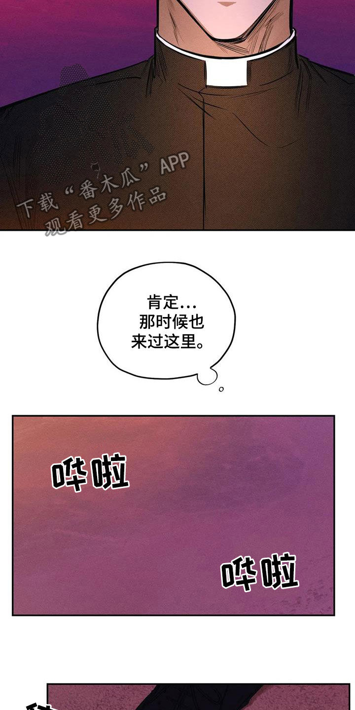 《罪恶的教职》第57章找到了 第7页