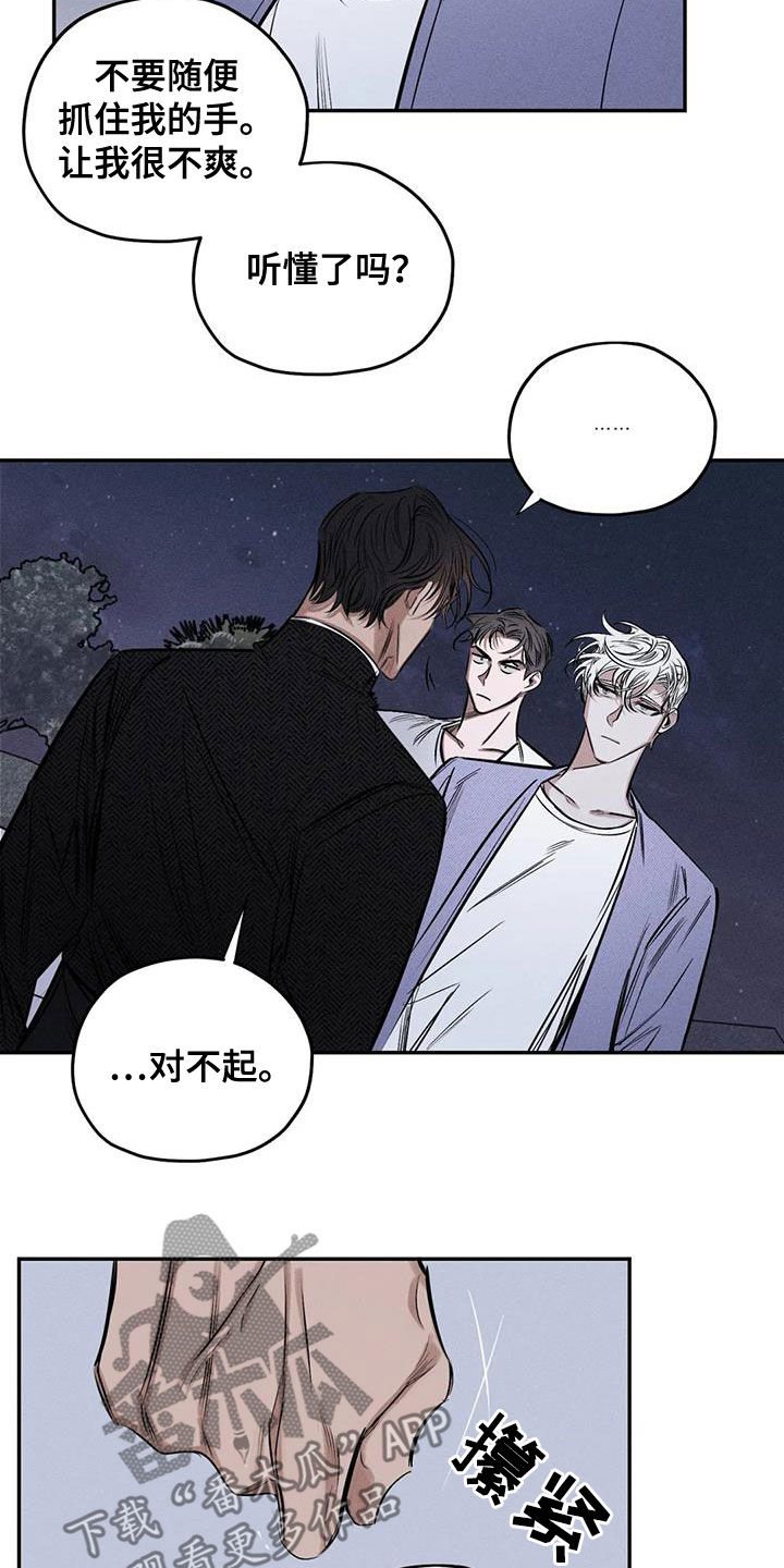 《罪恶的教职》第58章失忆 第11页