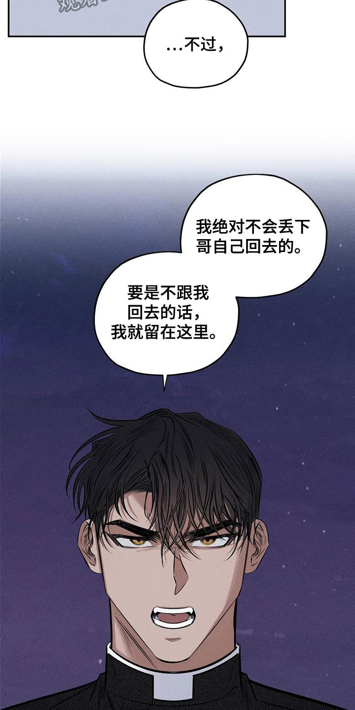 《罪恶的教职》第58章失忆 第12页