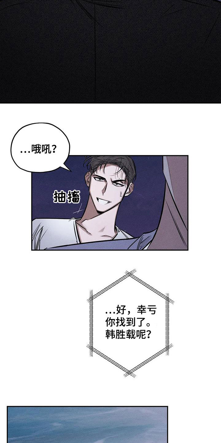 《罪恶的教职》第58章失忆 第13页