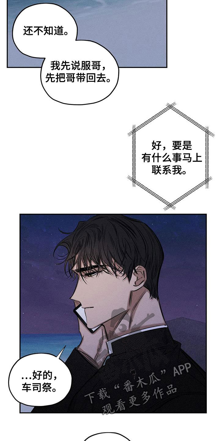《罪恶的教职》第58章失忆 第14页