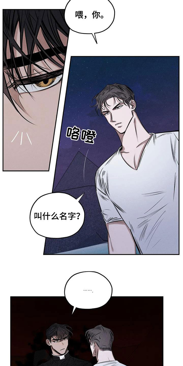 《罪恶的教职》第58章失忆 第15页