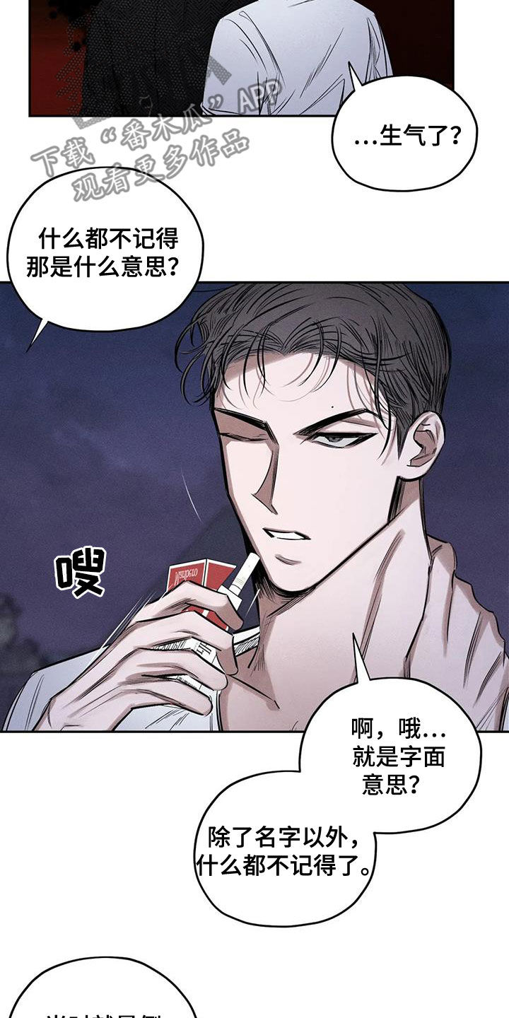 《罪恶的教职》第58章失忆 第16页