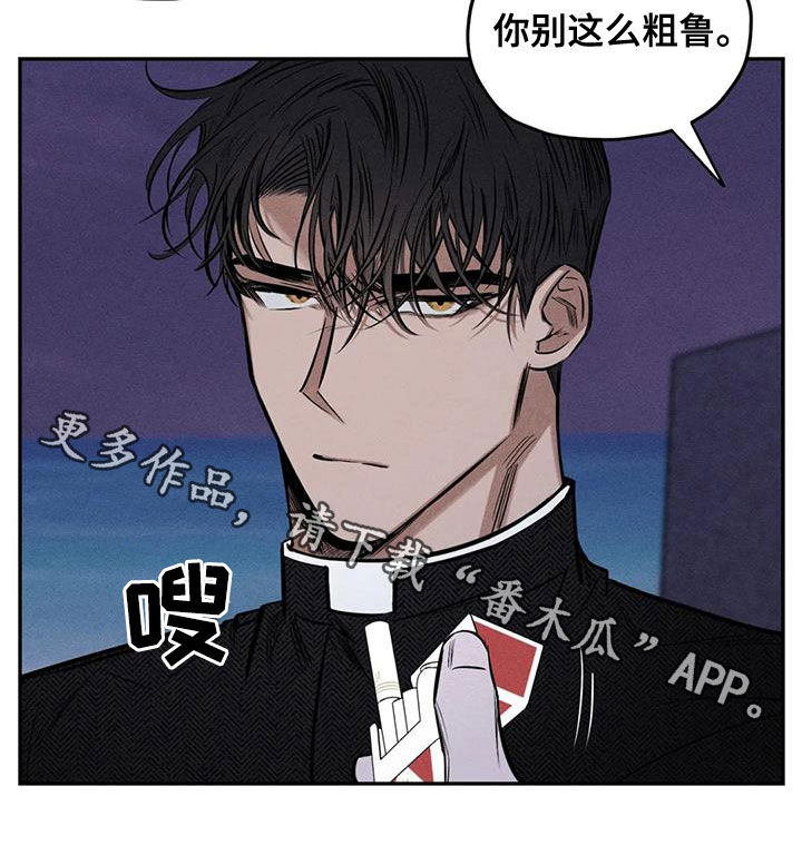 《罪恶的教职》第58章失忆 第18页