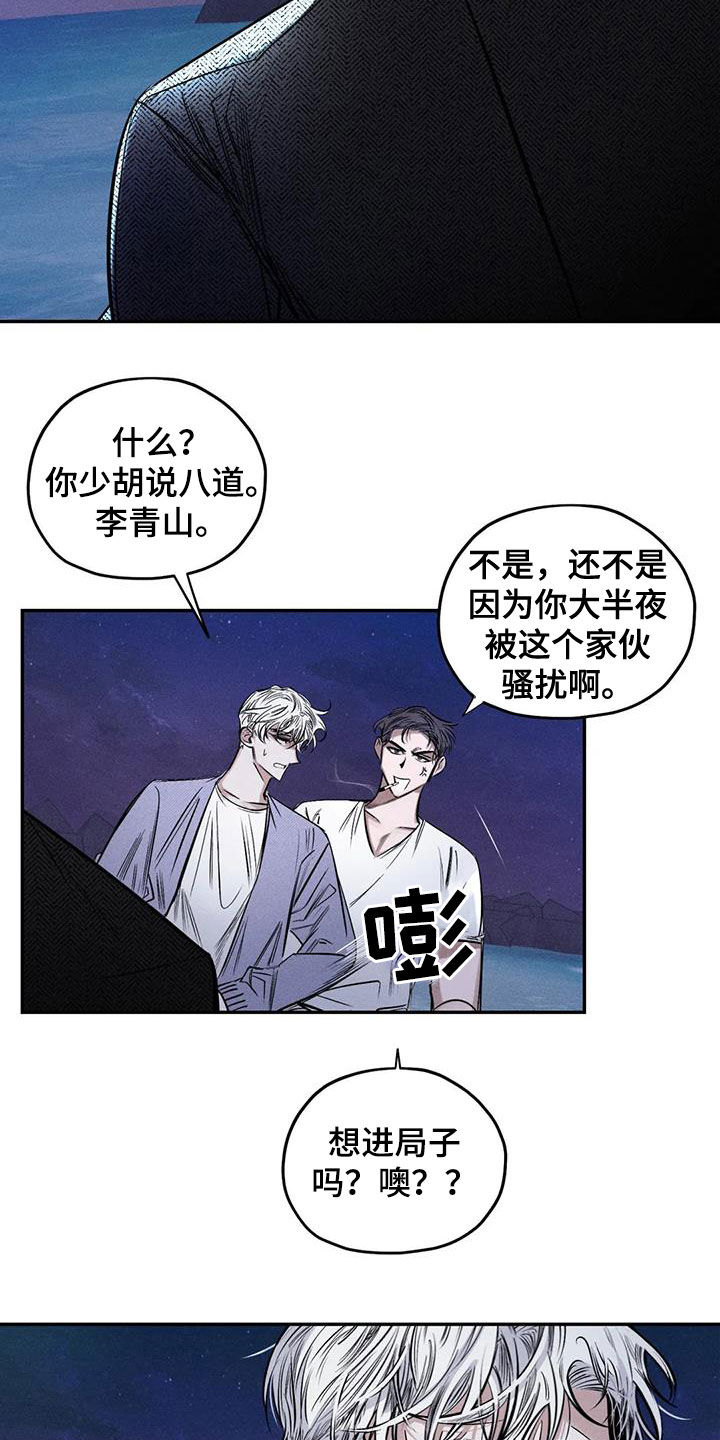 《罪恶的教职》第58章失忆 第2页