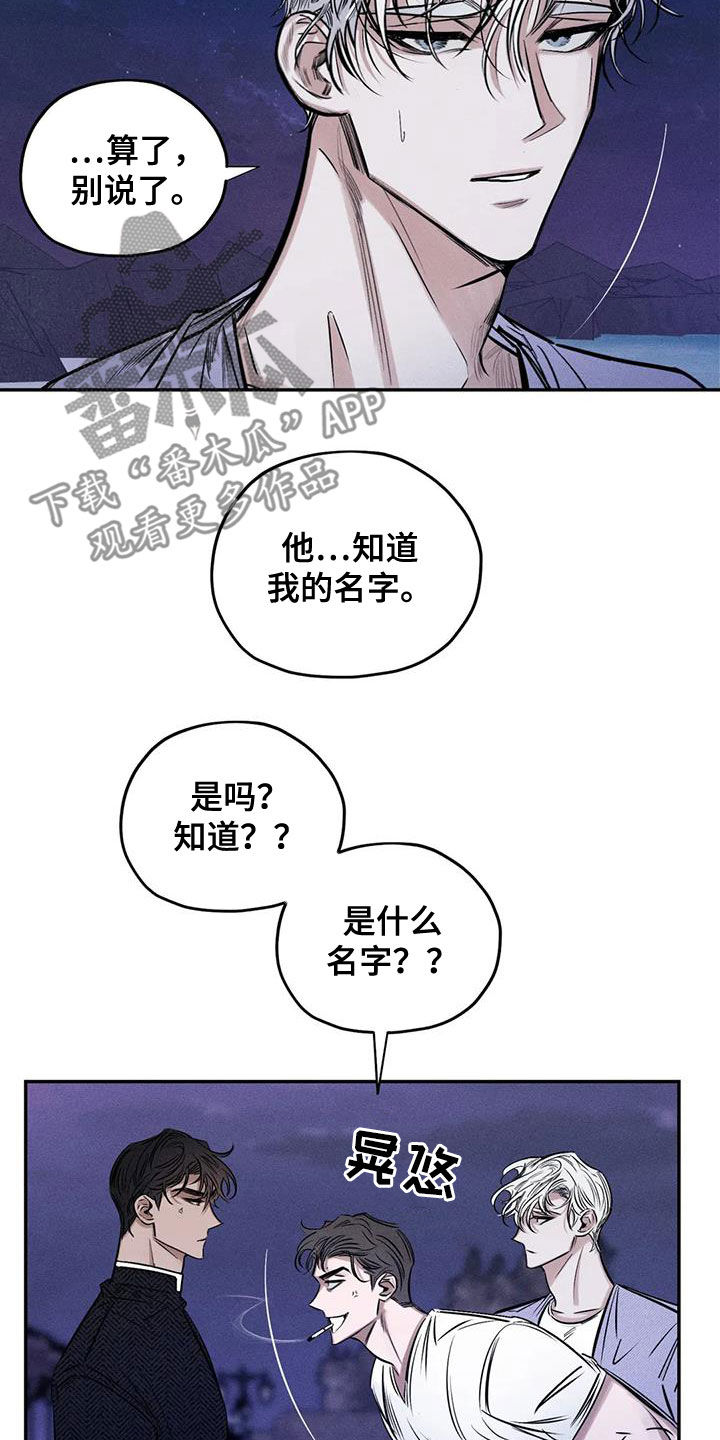《罪恶的教职》第58章失忆 第3页