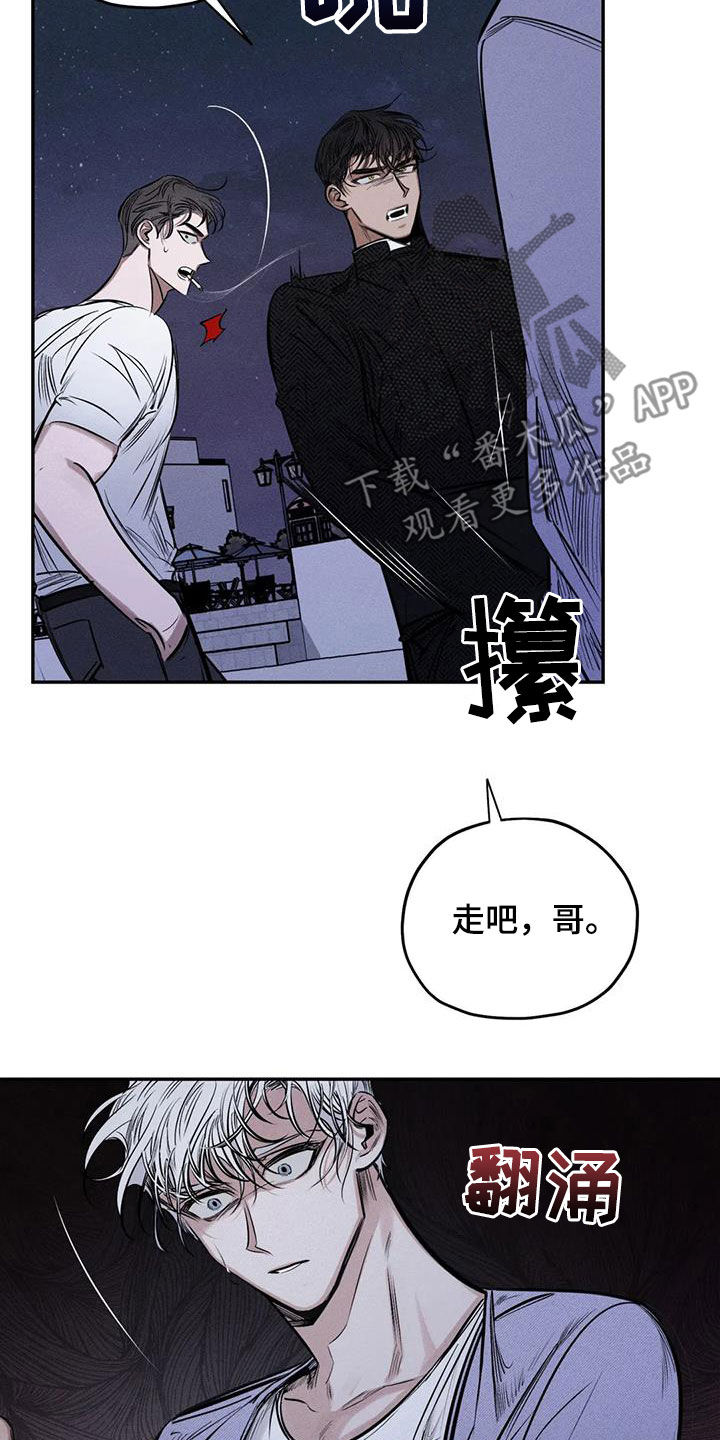《罪恶的教职》第58章失忆 第5页