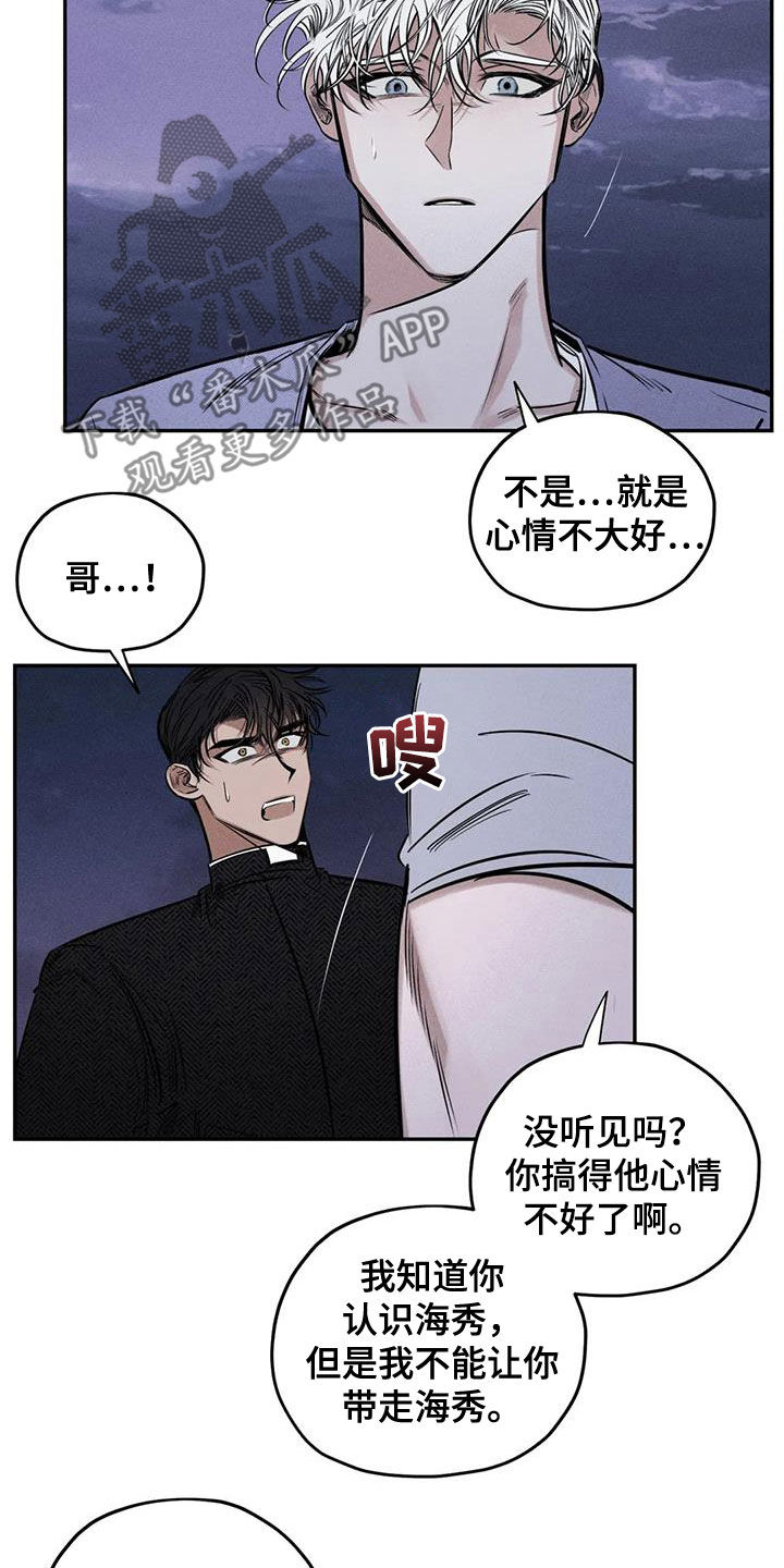 《罪恶的教职》第58章失忆 第7页