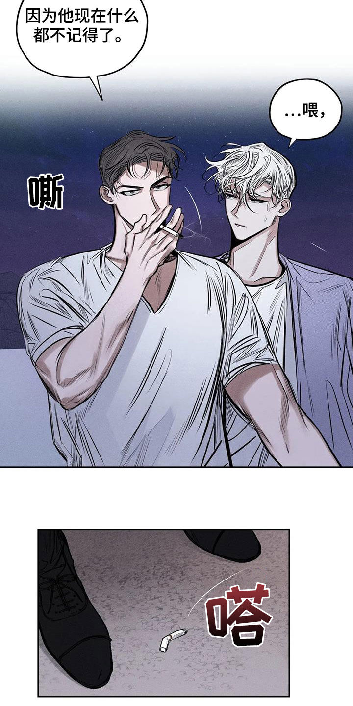 《罪恶的教职》第58章失忆 第8页