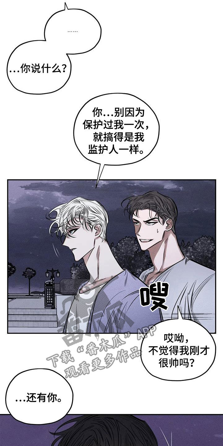 《罪恶的教职》第58章失忆 第9页