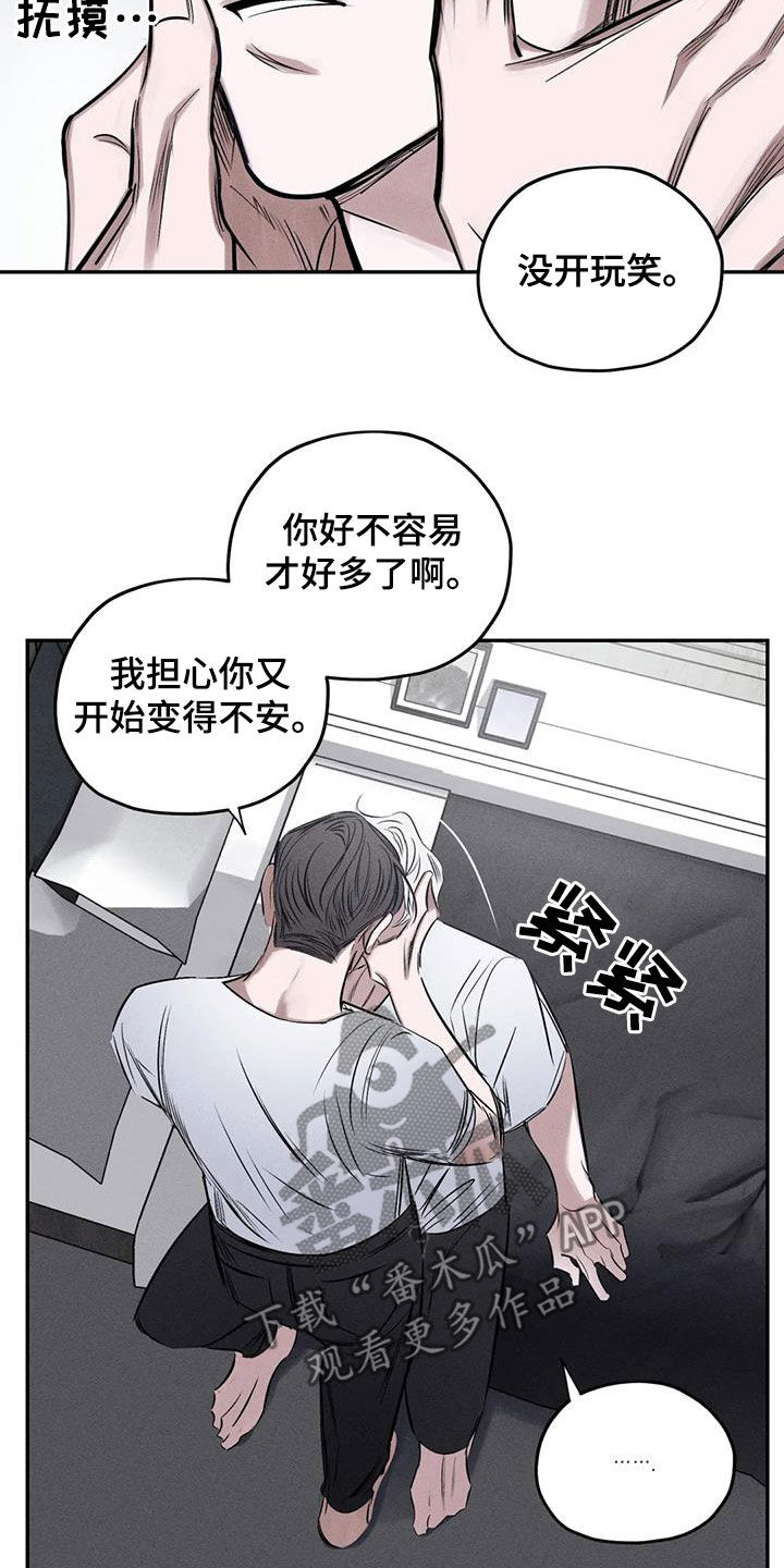 《罪恶的教职》第60章这没毒 第11页