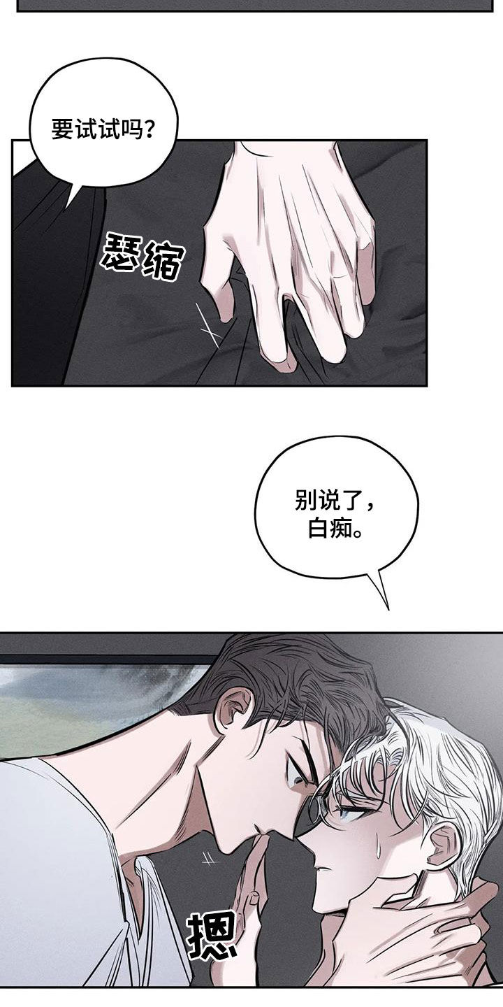 《罪恶的教职》第60章这没毒 第12页