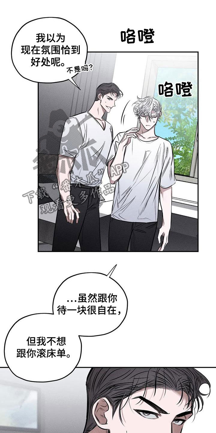 《罪恶的教职》第60章这没毒 第13页
