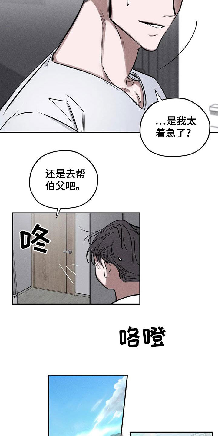 《罪恶的教职》第60章这没毒 第14页