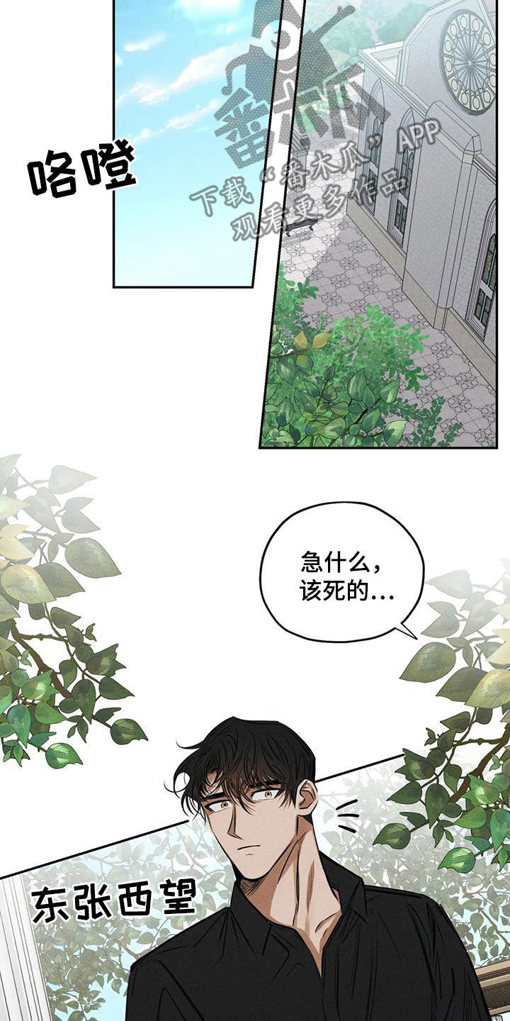 《罪恶的教职》第60章这没毒 第15页