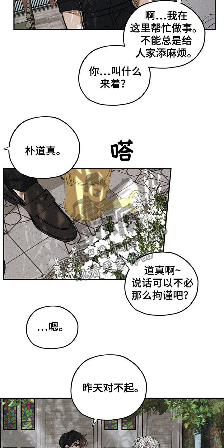 《罪恶的教职》第60章这没毒 第18页