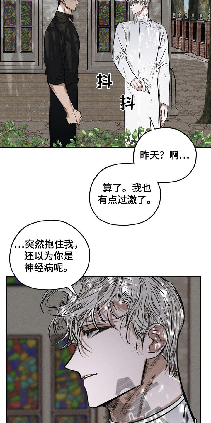 《罪恶的教职》第60章这没毒 第19页