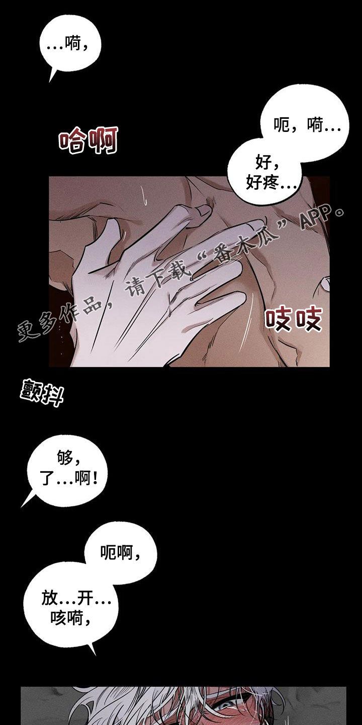 《罪恶的教职》第60章这没毒 第1页