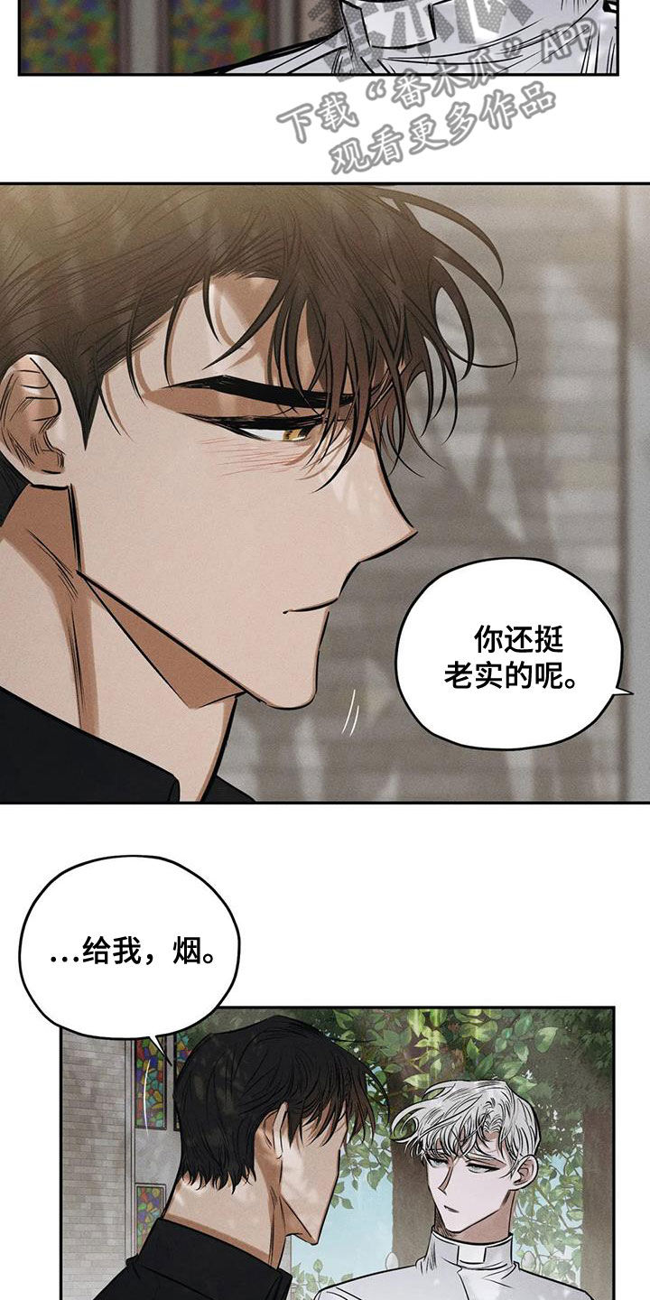 《罪恶的教职》第60章这没毒 第20页