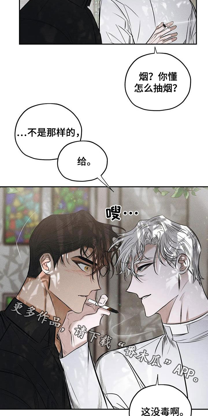 《罪恶的教职》第60章这没毒 第21页