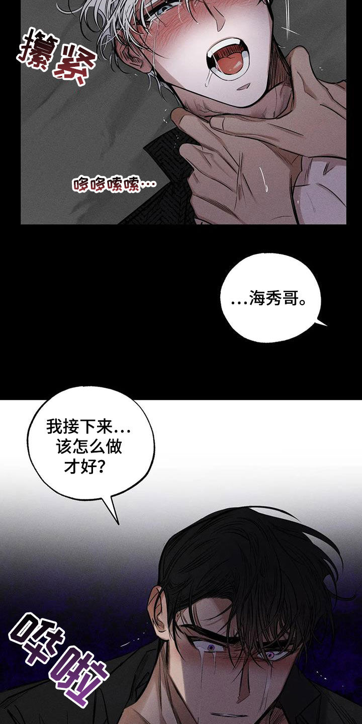 《罪恶的教职》第60章这没毒 第2页