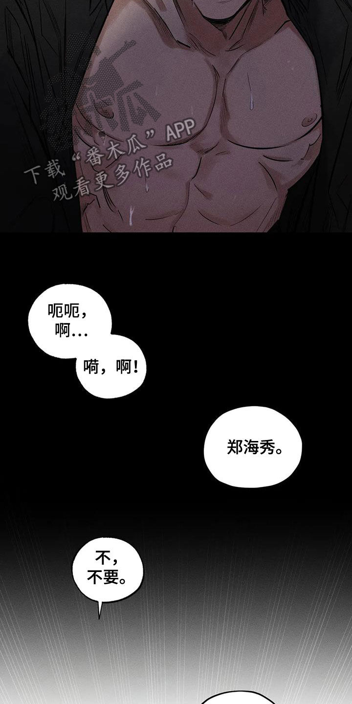 《罪恶的教职》第60章这没毒 第3页