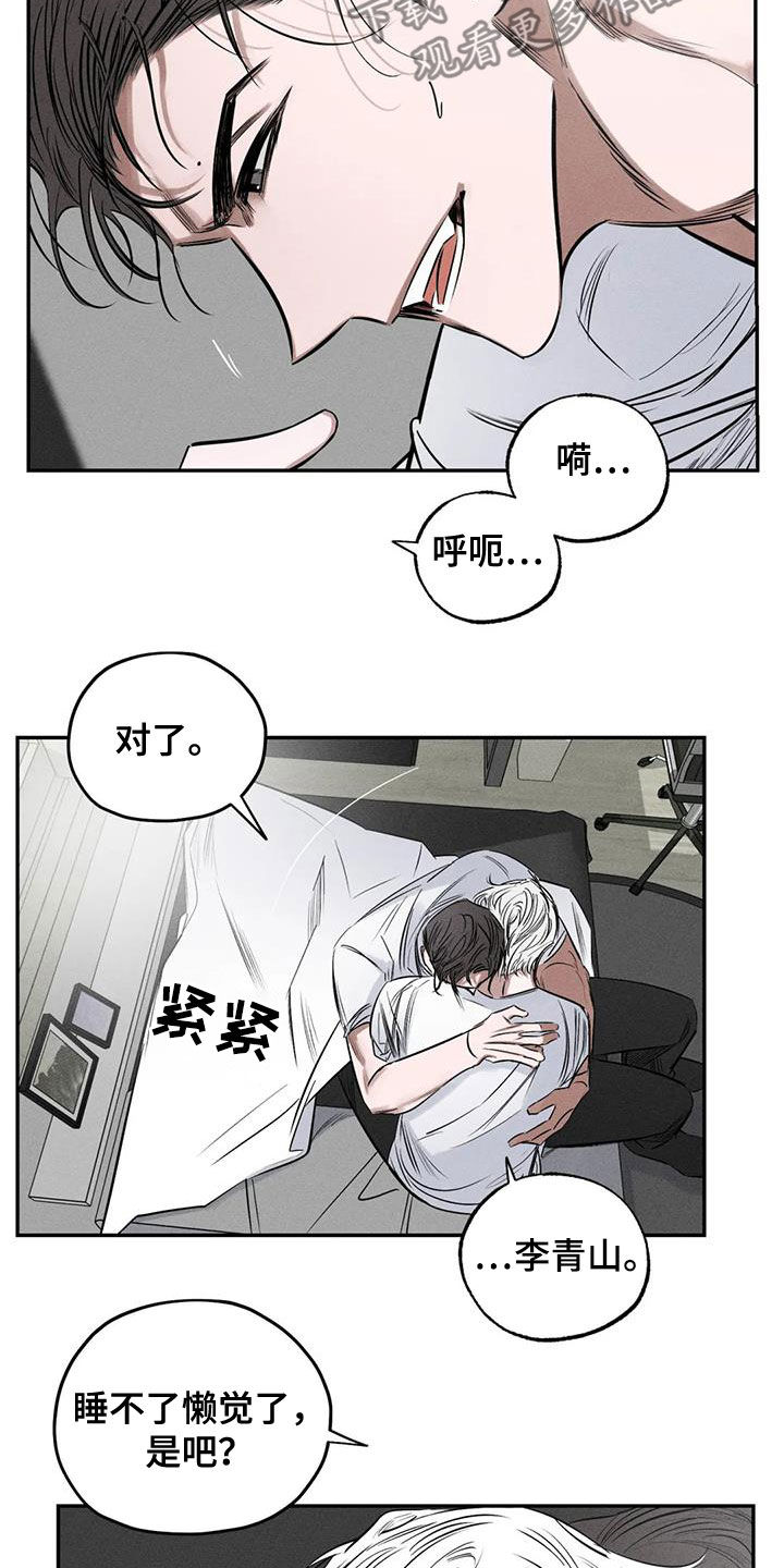 《罪恶的教职》第60章这没毒 第5页