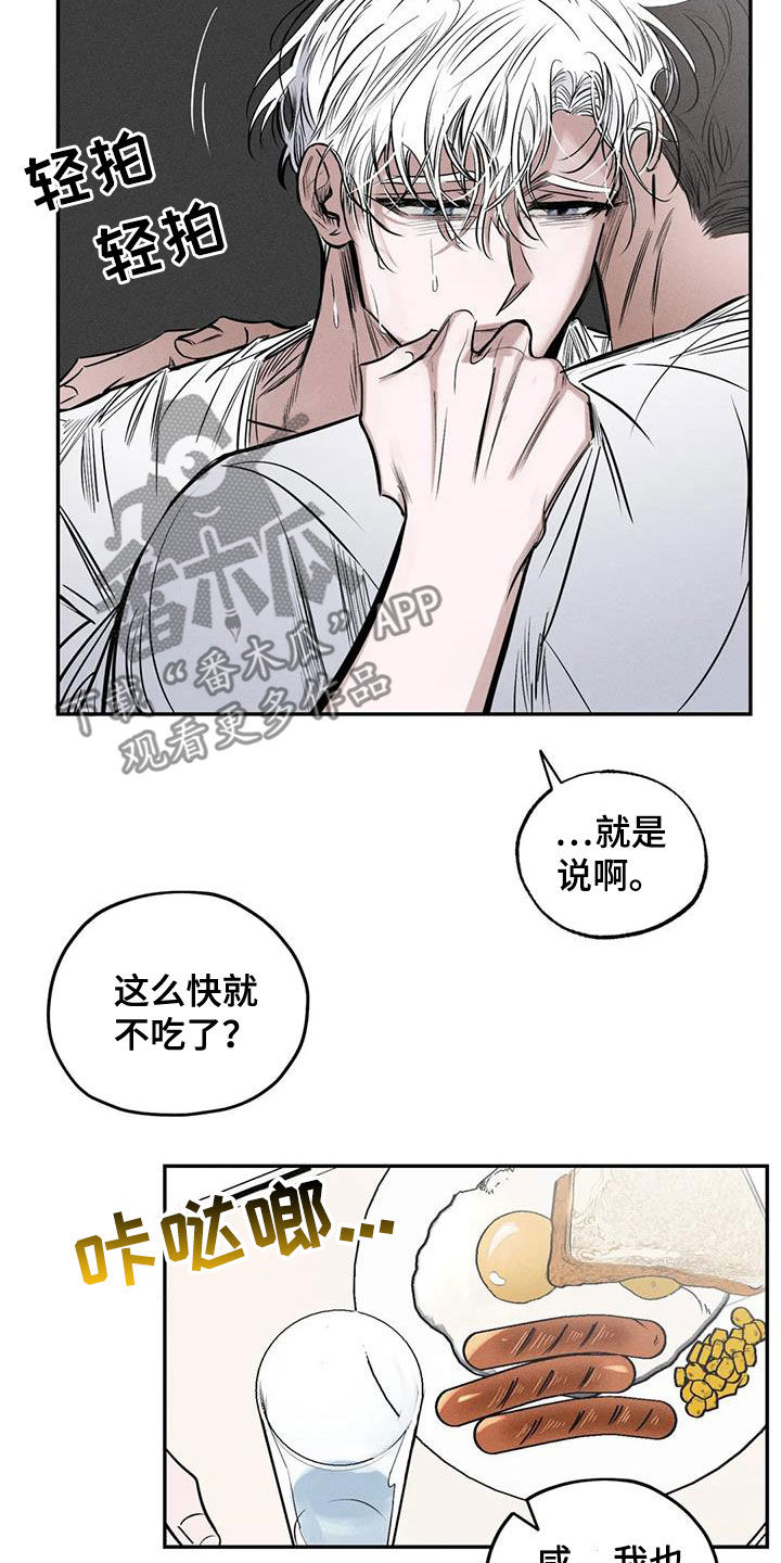 《罪恶的教职》第60章这没毒 第6页