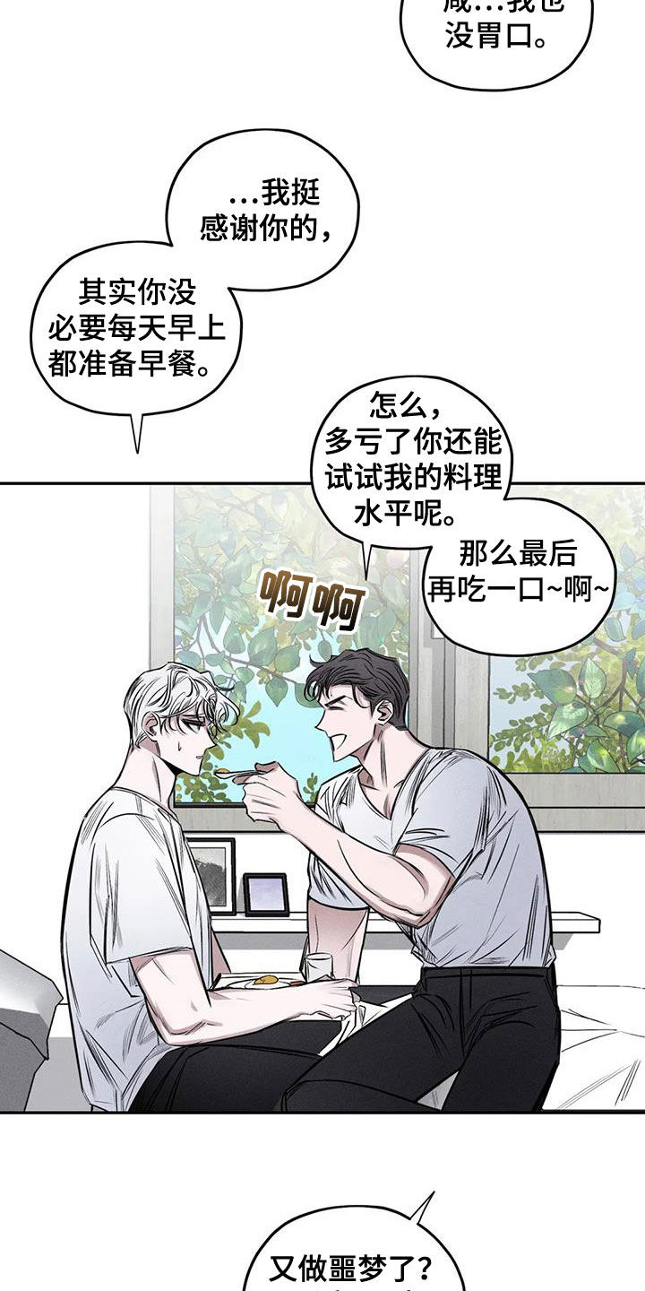 《罪恶的教职》第60章这没毒 第7页