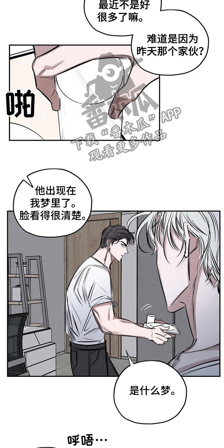 《罪恶的教职》第60章这没毒 第8页