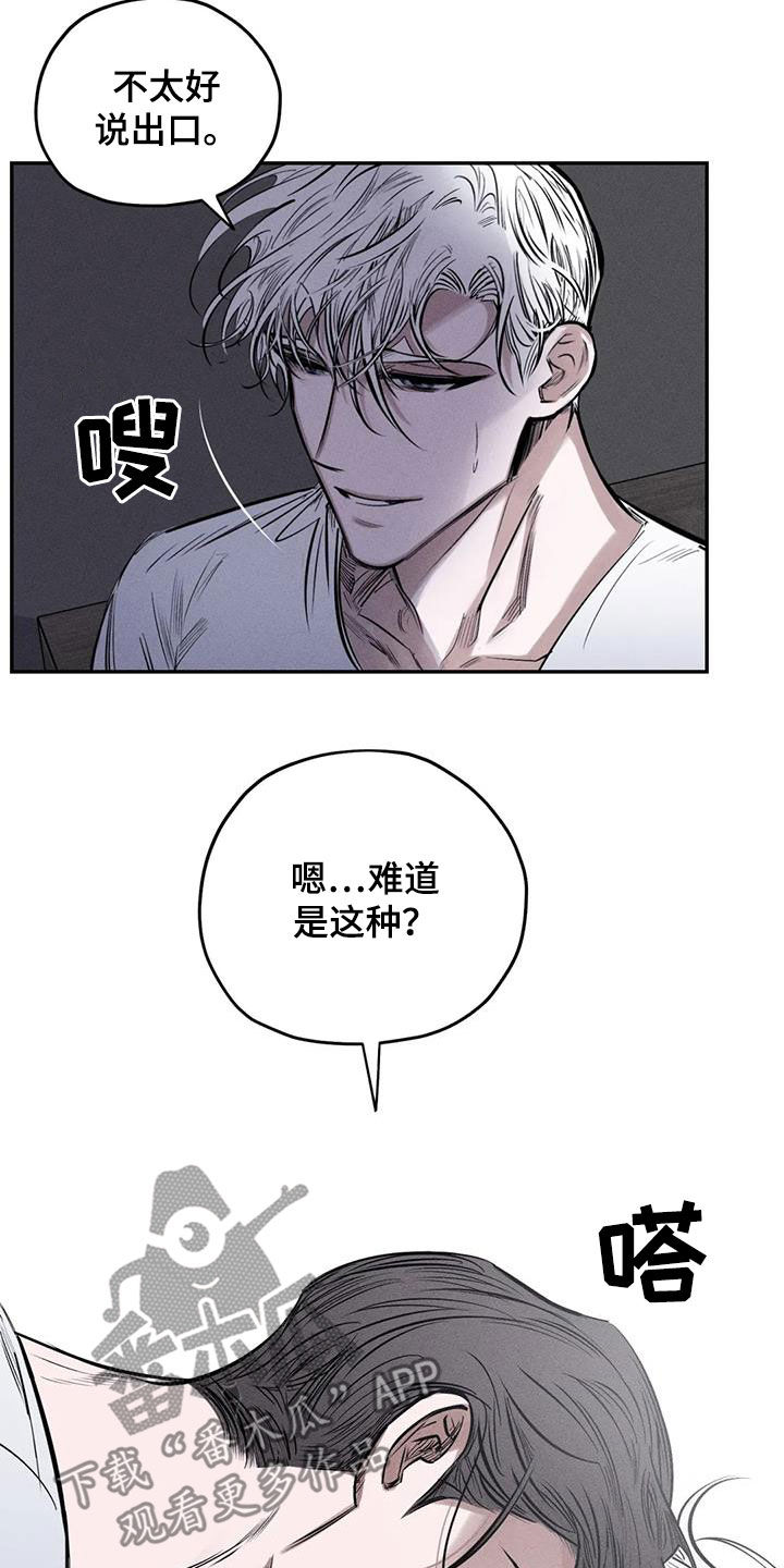 《罪恶的教职》第60章这没毒 第9页