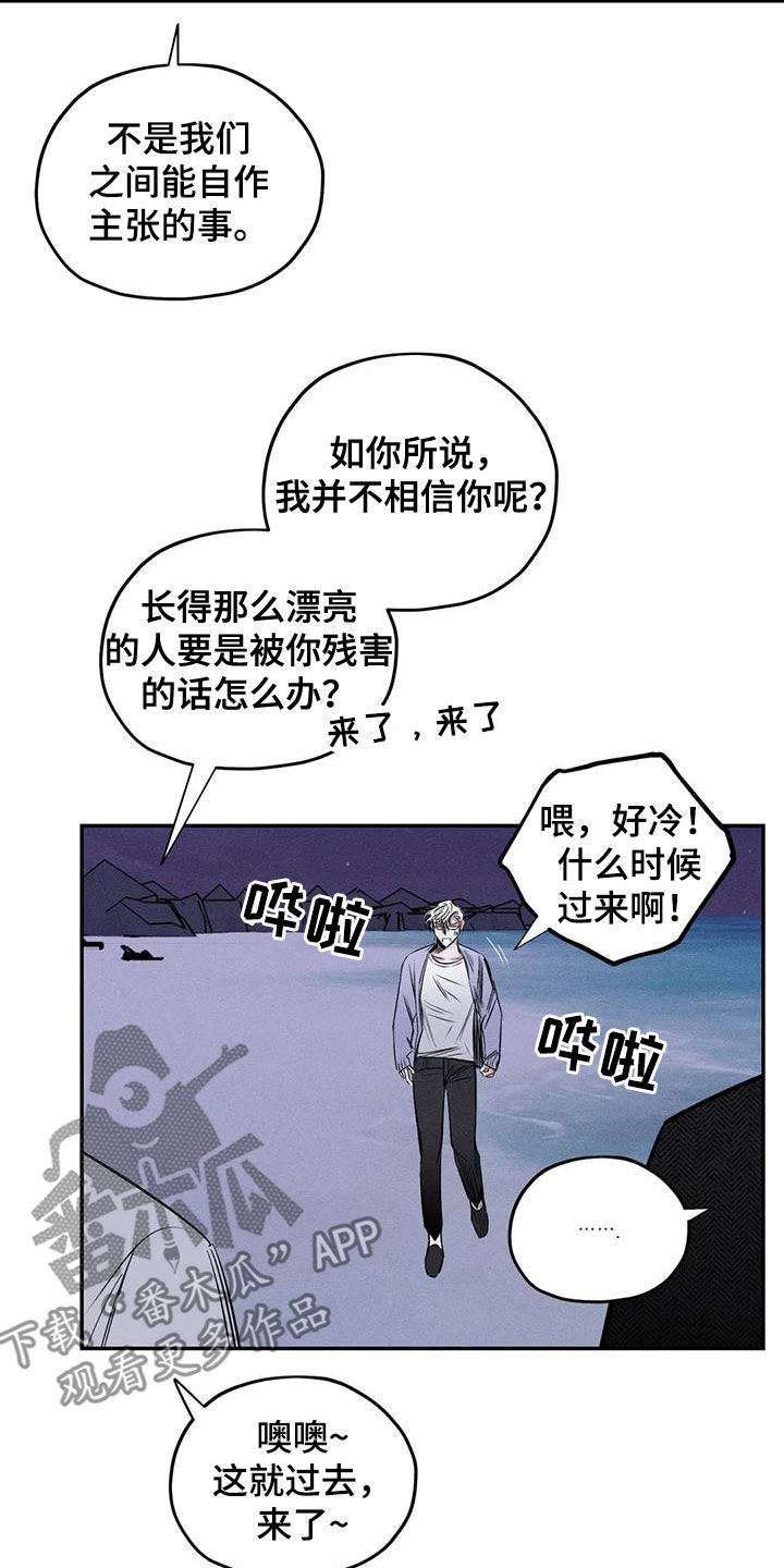 《罪恶的教职》第59章心情好奇怪 第10页